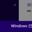 在word页面设置对话框中,不能设置